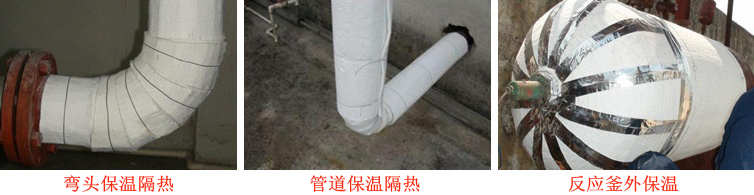 納米氣凝膠復合絕熱氈工程案例