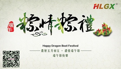 2016火龍端午節 2016火龍端午節