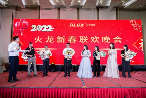 火龍節能新春聯(lián)歡晚會(huì )